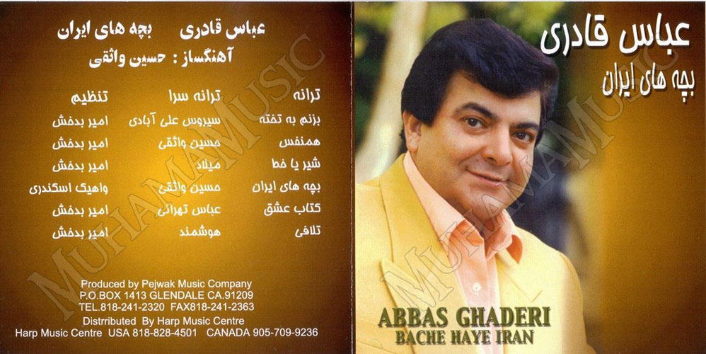 دانلود آلبوم بچه های ایران عباس قادری