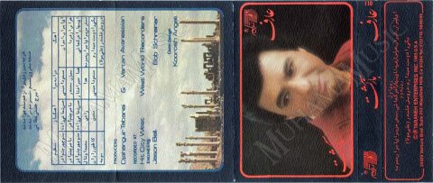 دانلود آلبوم بازگشت عارف