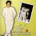دانلود آلبوم سلطان قلبها - عارف