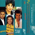 دانلود آلبوم عروسی خوانندگان مختلف