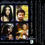 دانلود آلبوم عاشقانه خوانندگان مختلف