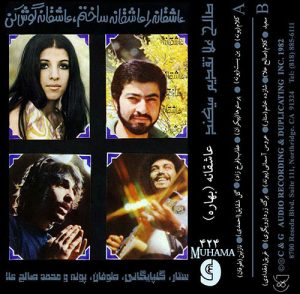 دانلود آلبوم عاشقانه خوانندگان مختلف