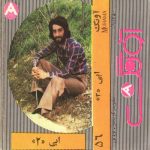 دانلود آلبوم آونگ 56 ابی 2
