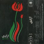 دانلود آلبوم آزادی خوانندگان مختلف