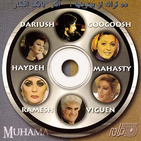 دانلود آلبوم بهترین ها - بابک افشار
