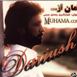 دانلود آلبوم امان از - داریوش