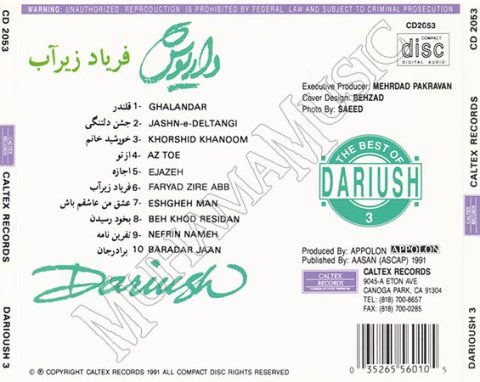 دانلود آلبوم فریاد زیر آب داریوش