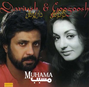 دانلود آلبوم مسبب - داریوش و گوگوش