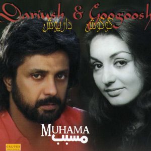 دانلود آلبوم مسبب - داریوش و گوگوش
