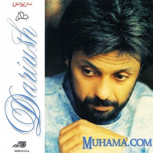 دانلود آلبوم جنگل - داریوش