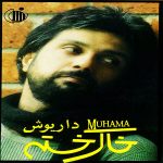 دانلود آلبوم خاک خسته داریوش