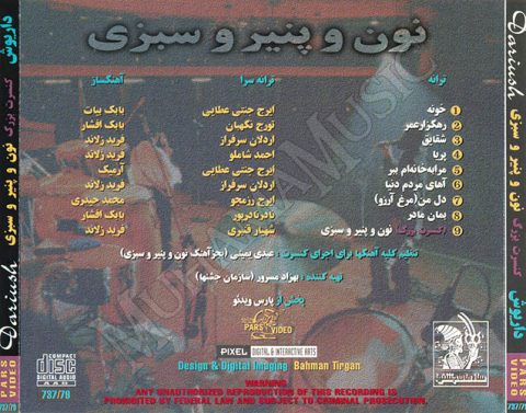 دانلود آلبوم کنسرت در یونیورسال (نون و پنیر و سبزی) - داریوش