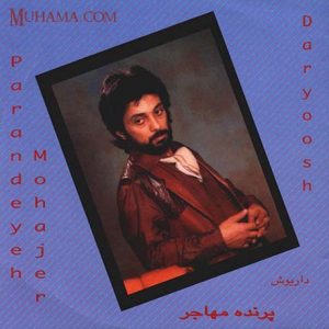 دانلود آلبوم پرنده مهاجر - داریوش