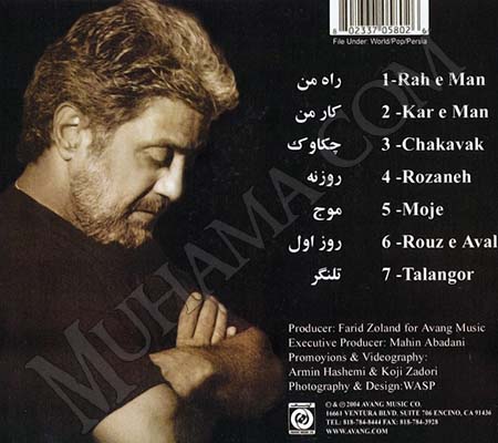 دانلود آلبوم راه من - داریوش