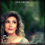 دانلود فول آلبوم دلارام