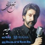 دانلود آلبوم غریبه - ابی