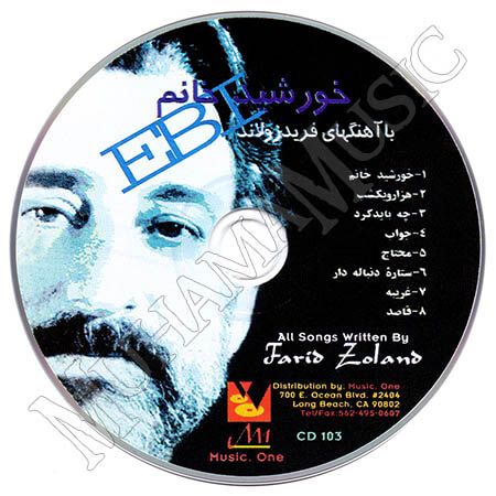 دانلود آلبوم خورشید خانم - ابی
