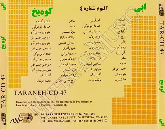 دانلود آلبوم کوه یخ - ابی