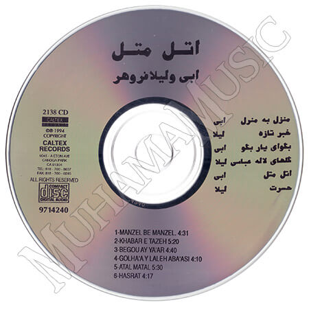دانلود آلبوم اتل متل - ابی و لیلا فروهر