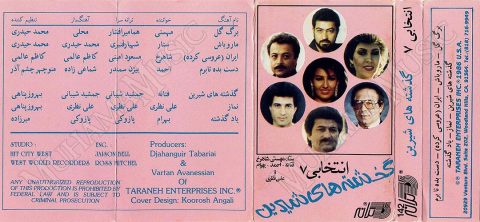 دانلود آلبوم انتخابی 7 خوانندگان مختلف