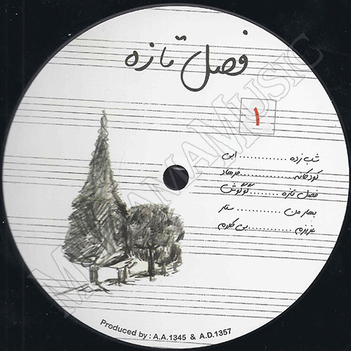دانلود آلبوم صفحه فصل تازه خوانندگان مختلف