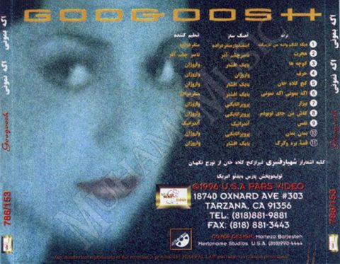 دانلود آلبوم اگه بمونی اگه نمونی - گوگوش