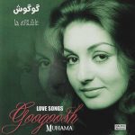دانلود آلبوم عاشقانه - گوگوش
