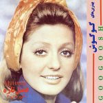 دانلود آلبوم فصل تازه - گوگوش