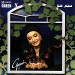 دانلود آلبوم حجم سبز - گوگوش