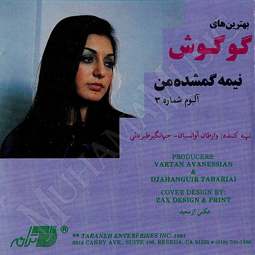 دانلود آلبوم نیمه گمشده من - گوگوش