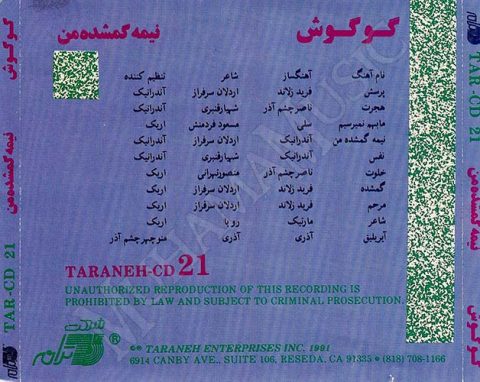 دانلود آلبوم نیمه گمشده من - گوگوش