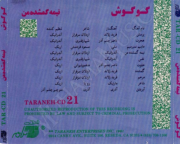 دانلود آلبوم نیمه گمشده من - گوگوش