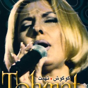 دانلود دی وی دی کنسرت تهمت گوگوش در تورنتو