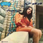 دانلود آلبوم گوگوش و بهترین ترانه هایش 1