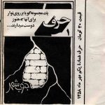 دانلود آلبوم حرف 1 خوانندگان مختلف