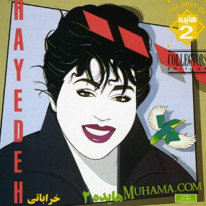 دانلود آلبوم خراباتی - هایده