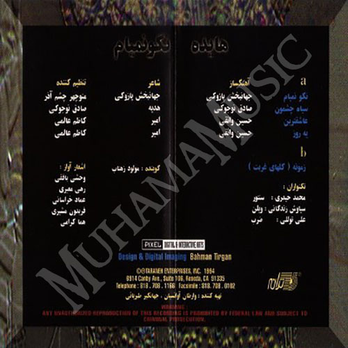 دانلود آلبوم نگو نمیام هایده