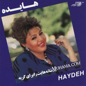 دانلود آلبوم شانه هایت - هایده