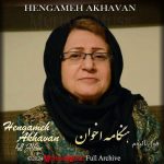 دانلود فول آلبوم هنگامه اخوان