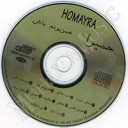 دانلود آلبوم همزبونم باش - حمیرا