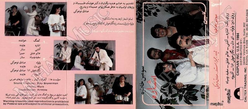 دانلود آلبوم خاطره 3 حمیرا هایده ستار صادق نوجوکی