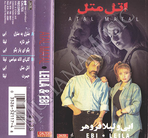 دانلود آلبوم اتل متل - ابی و لیلا فروهر