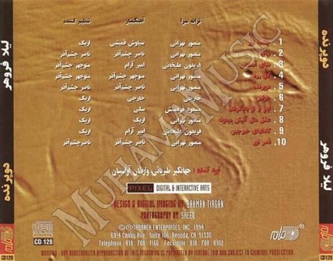 دانلود آلبوم دو پرنده لیلا فروهر