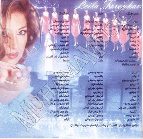 دانلود آلبوم کنسرت لیلا فروهر در کداک تیاتر