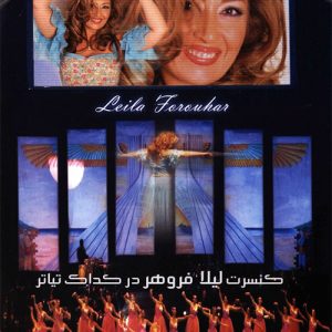 دانلود دی وی دی کنسرت لیلا فروهر در کداک تیاتر