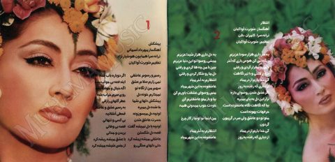 دانلود آلبوم قصه عشق لیلا فروهر