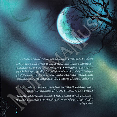 دانلود آلبوم ماه من لیلا فروهر
