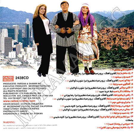 دانلود آلبوم یک صمد و دو لیلا