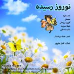 دانلود آلبوم نوروز رسیده مهستی
