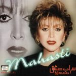 دانلود آلبوم سراب عشق مهستی